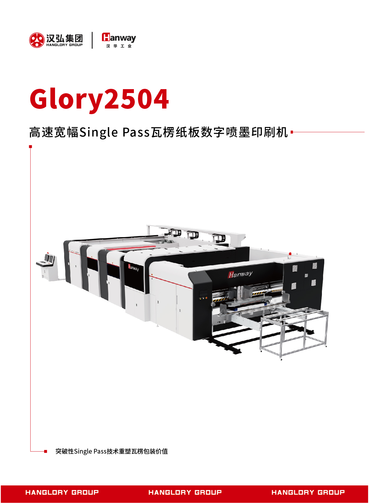 Glory2504(图1)