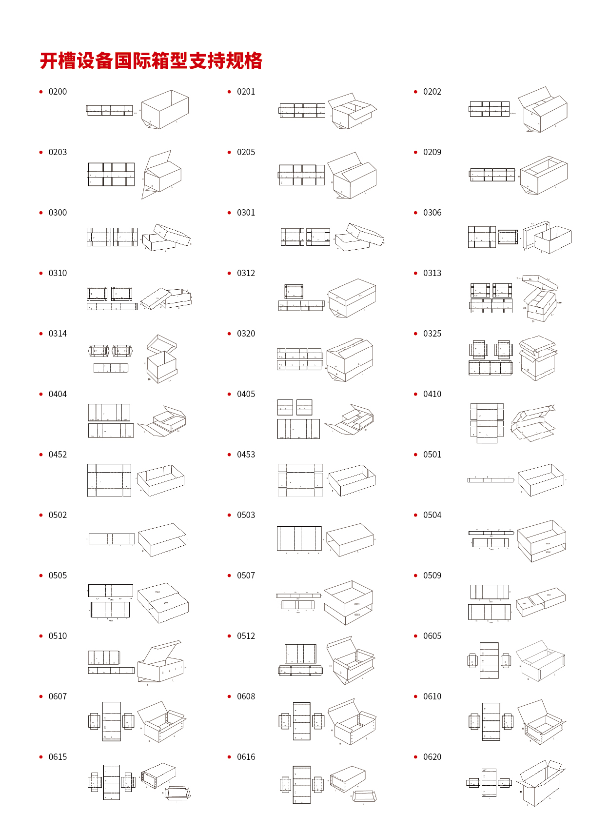 Glory2504(图4)