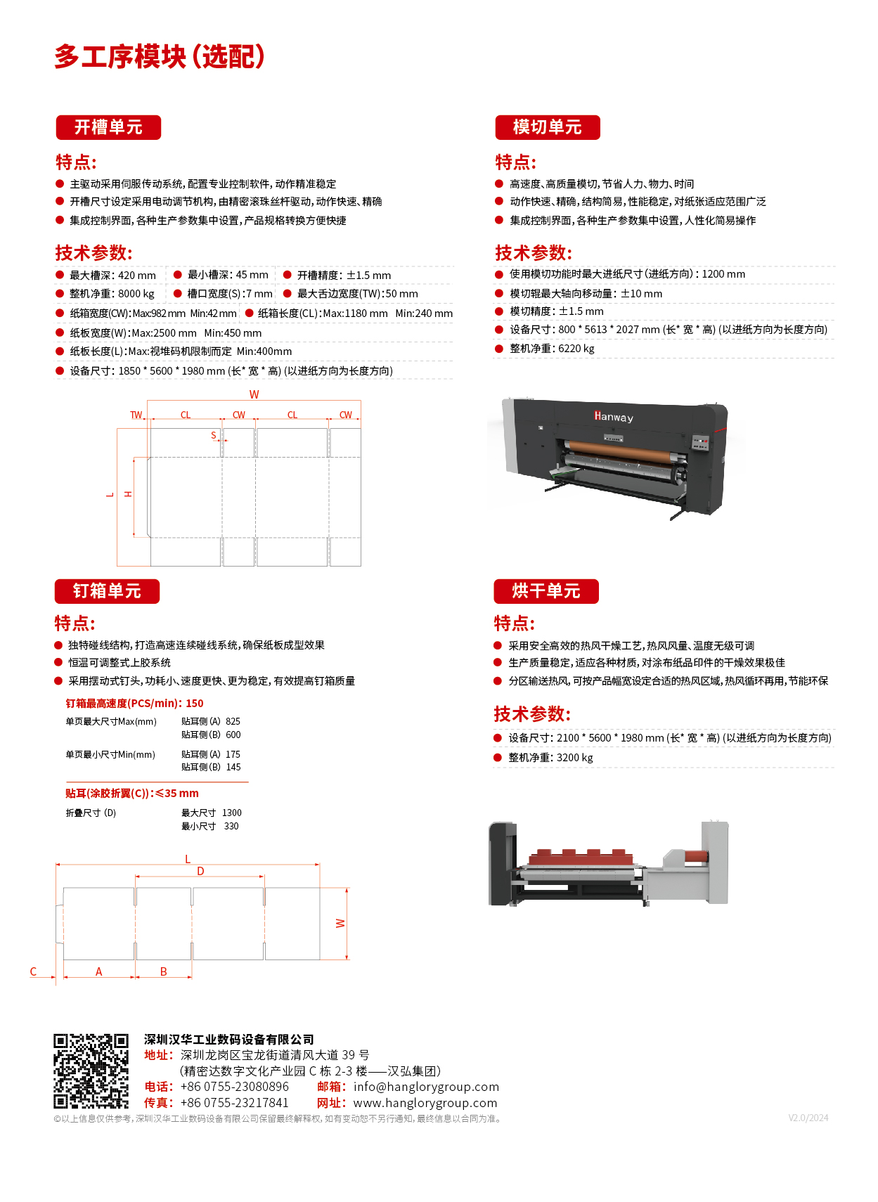 Glory2504(图5)